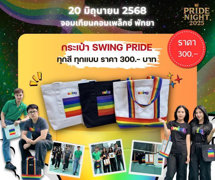 Swing Pride Night 2025 to Light Up Pattayas Jomtien Complex