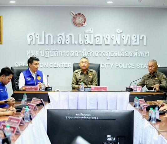 Chonburi Police Chief Cracks Down on Drugs and Underage Entry in Entertainment Venues