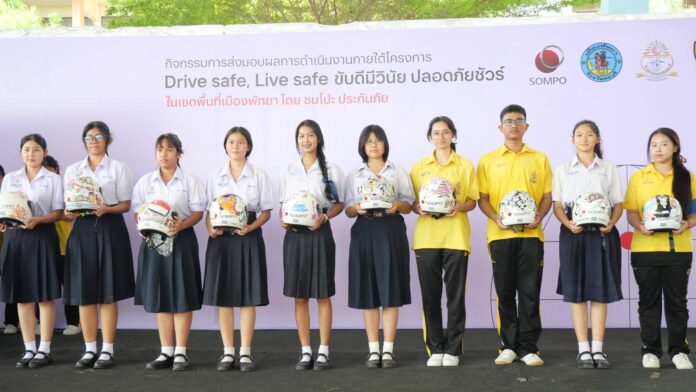 Sompo Insurance Thailand сотрудничает с городом Паттайя для продвижения безопасности дорожного движения через кампанию «Безопасное вождение, безопасная жизнь»
