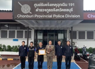 В штаб-квартире Национальной полиции прошла церемония празднования Дня полиции 2025 года, награждены выдающиеся сотрудники по всей стране, полиция провинции Чонбури удостоена трёх важных наград