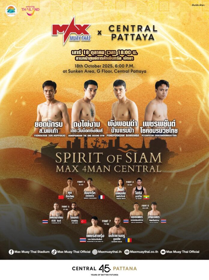 Max Muay Thai представляет субботний вечер БЕСПЛАТНЫХ боев в Central Pattaya Mall