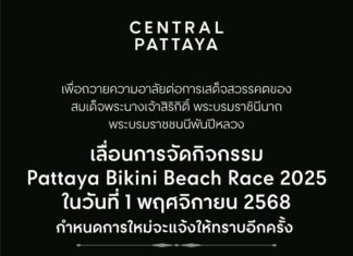 Centrum Pattayi przekłada Pattaya International Bikini Beach Race 2025