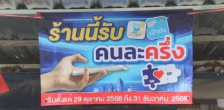 برنامج الحكومة التايلاندية نصف السنوي يتجاوز 10 مليارات بات في الإنفاق بعد خمسة أيام، مما يعزز الشركات الصغيرة على الصعيد الوطني