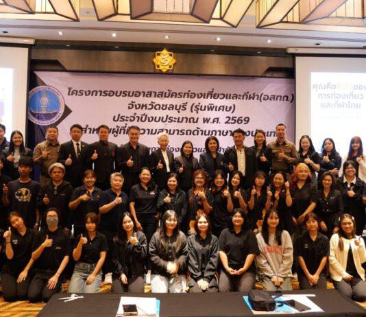 파타야, 제33회 동남아시아 게임 앞두고 외국어 구사 가능한 특별 자원봉사대 양성