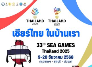 Pattaya en Banglamung maken zich klaar voor de 33e SEA Games, volledig speelschema en oproep om Thailand aan te moedigen!