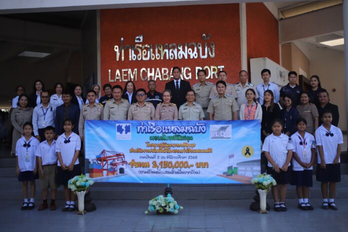 Портовое управление Таиланда пожертвовало более 3 миллионов бат на поддержку развития английского языка для молодежи возле порта Лаем Чабанг