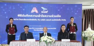 Технический колледж Саттахипа подписал меморандум о взаимопонимании с компанией SAMS Engineering для повышения квалификации студентов в авиационной отрасли.