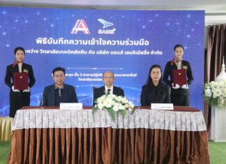 사타힙 기술대학, SAMS 엔지니어링과 항공 산업 분야 학생 역량 강화를 위한 MOU 체결