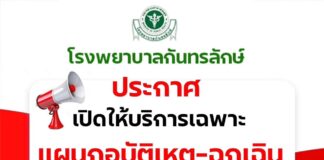 Thaimaa aktivoi hätätilanteiden kansanterveystoimenpiteitä Kambodžan kanssa kasvavien rajajännitteiden keskellä