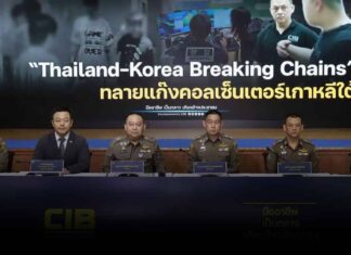 Thaimaan poliisi hajotti kansainvälisten puhelinkeskusten huijausringin Bangkokissa ja Pattayalla ja pidätti 17 ulkomaalaista epäiltyä koordinoiduissa ratsioissa