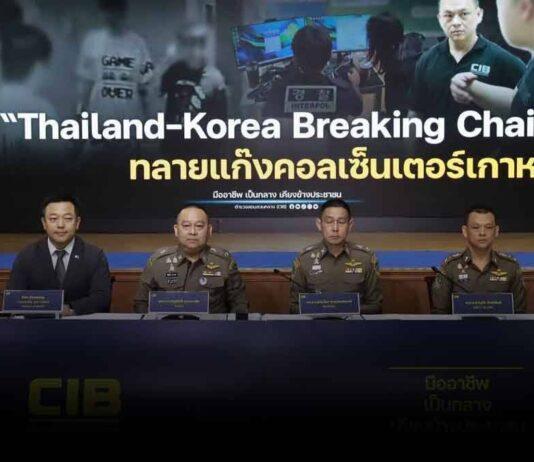 Полиция Таиланда пресекла мошенничество с международными колл-центрами в Бангкоке и Паттайе и арестовала 17 иностранных подозреваемых в ходе скоординированных рейдов