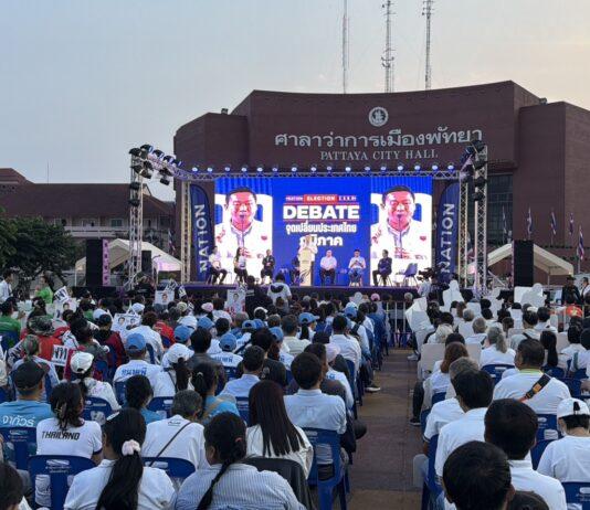 Nation TV presenta un importante debate electoral en Pattaya, destacando las perspectivas de desarrollo para el este de Tailandia.