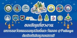 Muslimsk kulturfestival i den østlige regionen finner sted på Pattaya-stranden denne helgen!