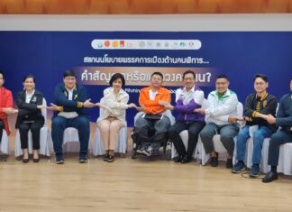 El Consejo de Discapacidad de Tailandia analiza las políticas de los principales partidos políticos para las personas con discapacidad antes de las elecciones generales.