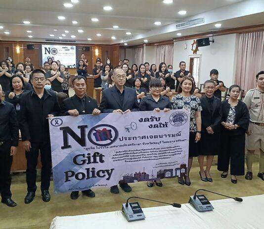 Муниципалитет Срирача запускает проект по заключению соглашений о результативности на 2569 финансовый год.