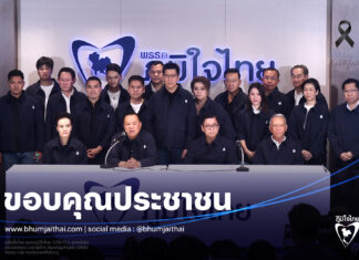 Principales noticias nacionales de Tailandia de la semana pasada: el Partido Bhumjaithai se adjudica la victoria en las elecciones generales y más