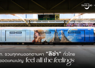 Dov'è LISA? TAT invita i visitatori a scoprire LISA