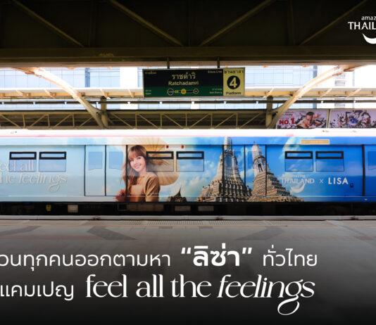 Hvor er LISA? TAT inviterer besøkende til å oppdage LISA