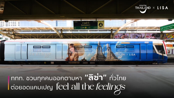 Amazing x Thailand - Finding LISA's OOH (封面)
