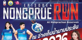 Nongpruen kunta kutsuu kaikenikäisiä osallistumaan tulevaan NONGPRUE CITY RUN 2026 -juoksutapahtumaan