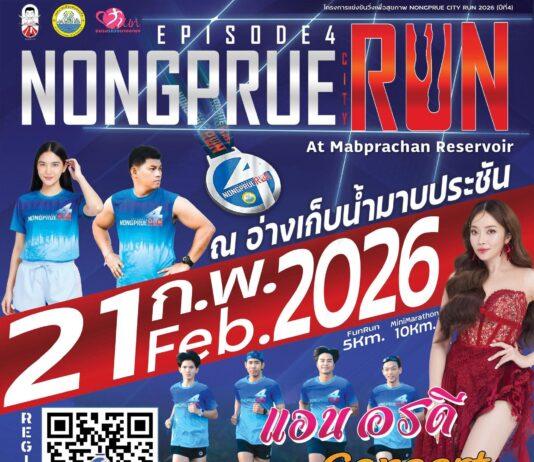 بلدية نونغبرو تدعو جميع الأعمار للمشاركة في سباق نونغبرو سيتي رن 2026 القادم