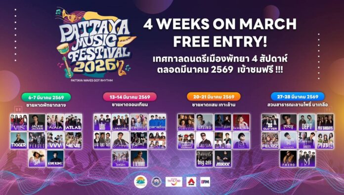 Паттайя готовится к взрывному старту музыкального фестиваля 2026 с бесплатными пляжными концертами на этом уикенде
