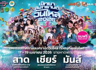 2026年芭堤雅泼水节(Wan Lai)盛大三天海滩节即将到来,气氛日益热烈!