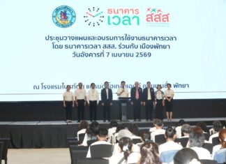 パタヤ市が思いやりと持続可能なコミュニティ構築を目指し、タイムバンクプログラムを開始