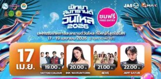 Pattaya to Host Epic “Songkran Wan Lai 2026” Beach Festival with Star-Studded Lineup and Non-Stop Entertainment