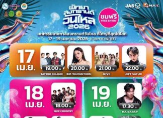 Pattaya to Host Epic “Songkran Wan Lai 2026” Beach Festival with Star-Studded Lineup and Non-Stop Entertainment