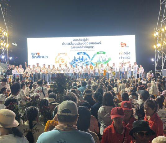 WYBORY W PATTAYI 2026: Kandydat na burmistrza i urzędujący burmistrz „Beer” wygłasza ważne przemówienie polityczne, przedstawia 3 strategie i 33 zasady, które mają na celu podniesienie Pattayi do rangi światowej klasy destynacji turystycznej