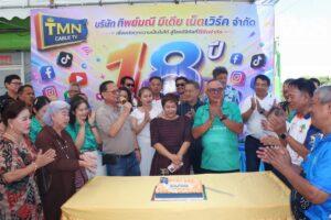 Thipmanee Media Network Celebrates 18th Anniversary with Merit-Making Ceremony and Birthday Blessings for Chairman Somsin Thipmanee