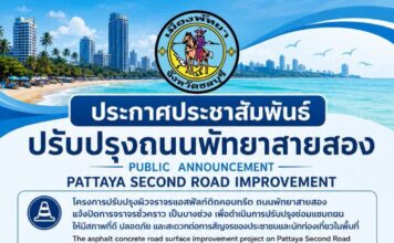 Pattaya City Announces Temporary Road Closures for Second Road Improvement Project