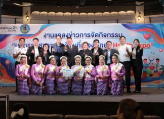 Pattaya City Launches Press Conference for Pattaya Health Expo 2026