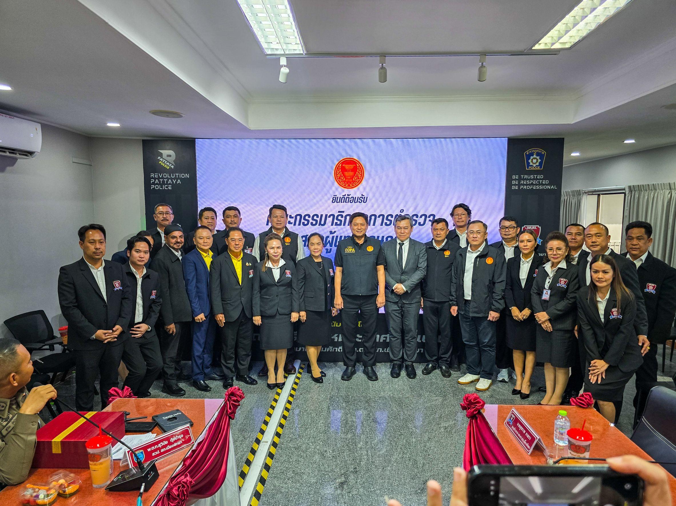 Parliament Police Committee Visits Pattaya to Study Strengthening Civilian Oversight of Police and Reviews Pattaya's AI Crime Analysis System 1787057865676