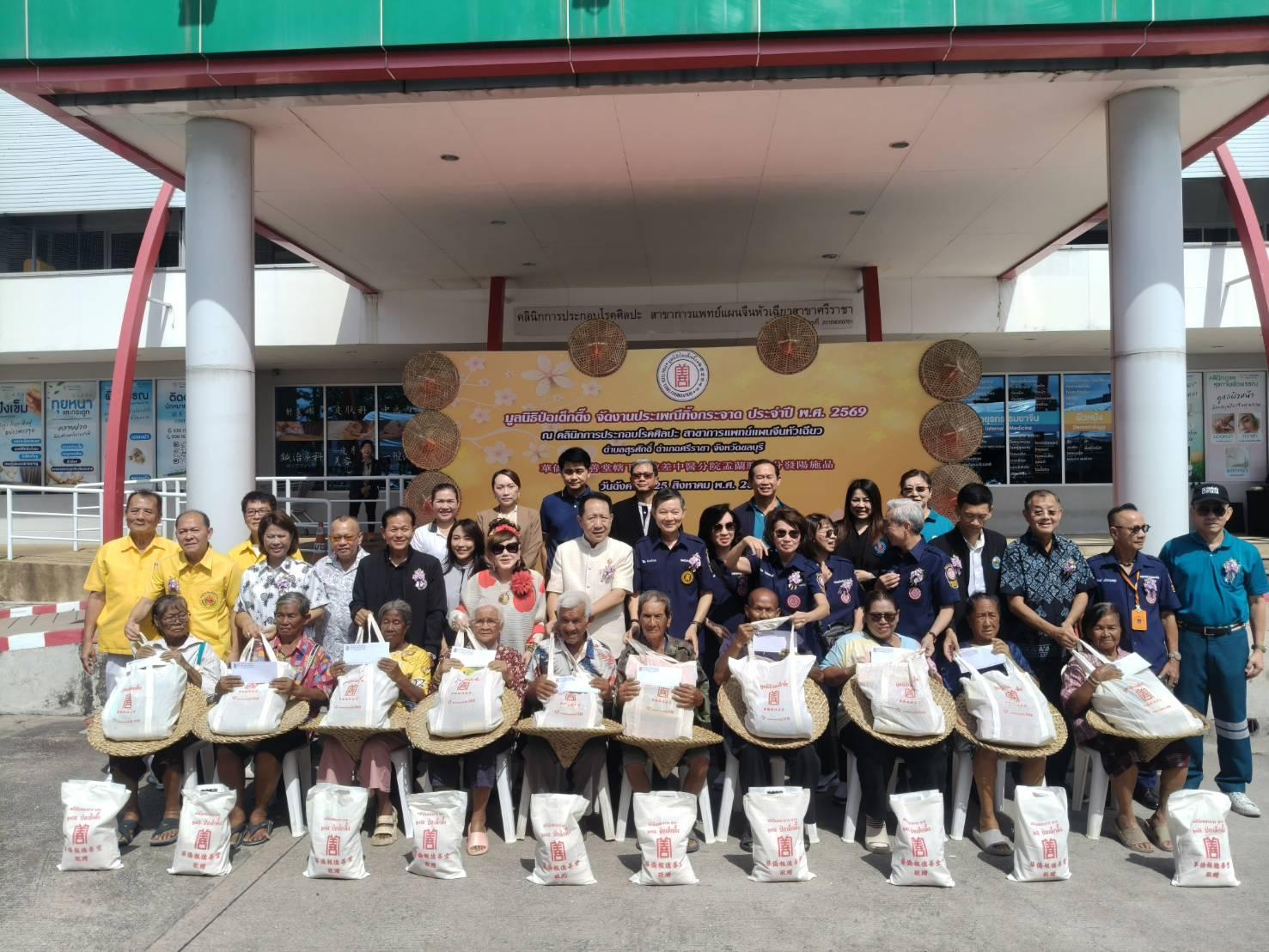 Poh Teck Tung Foundation Distributes 3,000 Aid Packages to the Underprivileged in Sriracha for Traditional Ceremony 1787672075602