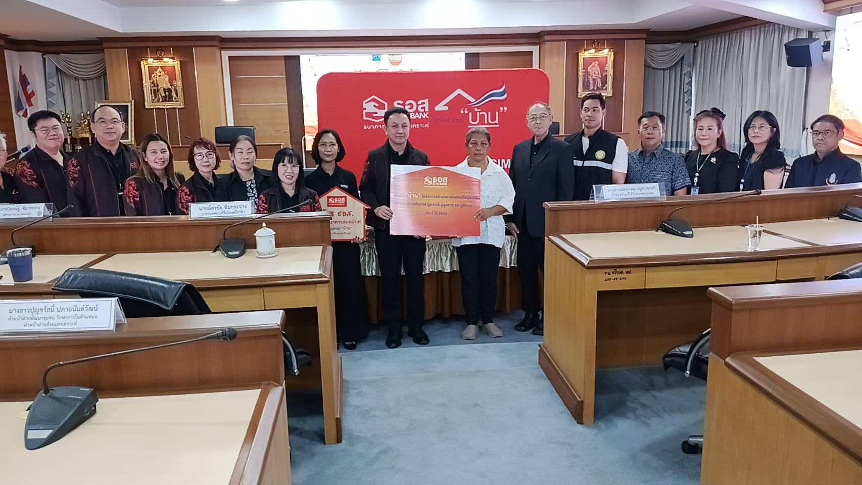 Sriracha Municipality Receives Home Handover to Aid Disadvantaged Residents 1787846347989