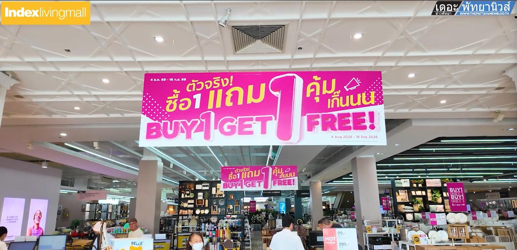 INDEX Living Mall Pattaya – The Real Buy 1 Get 1 Free! 2