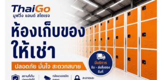 ThaiGo 存储——简单、安全、无忧