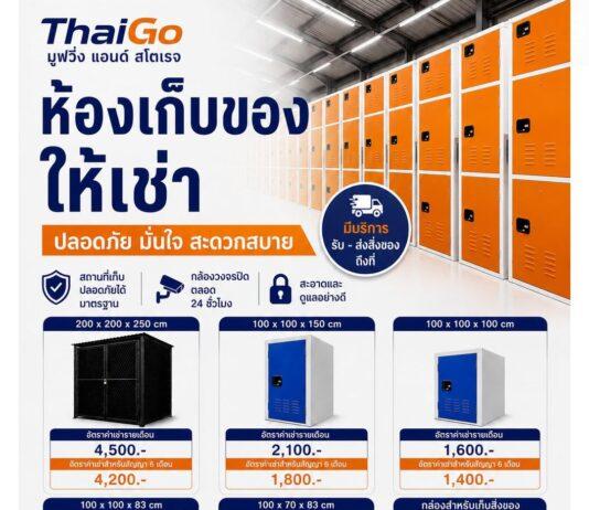 ThaiGo Storage – Simple, Secure, Stress‑Free