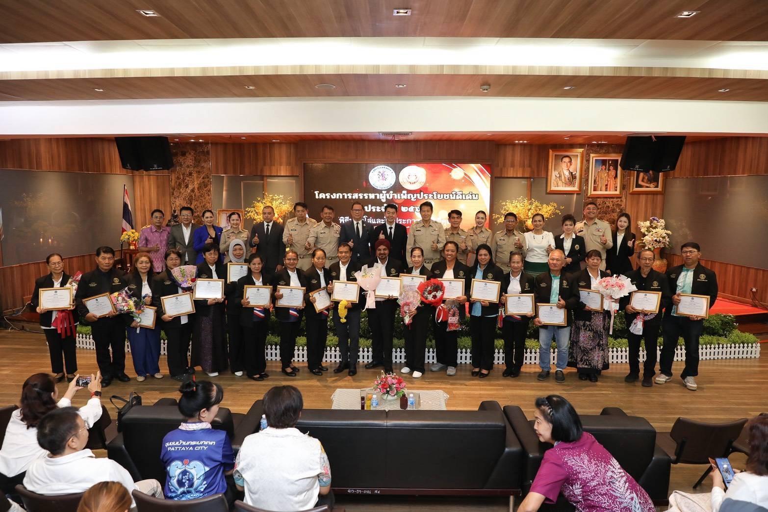 Pattaya Honors 37 Outstanding Benefactors in 2026 Awards Ceremony 1788889419944
