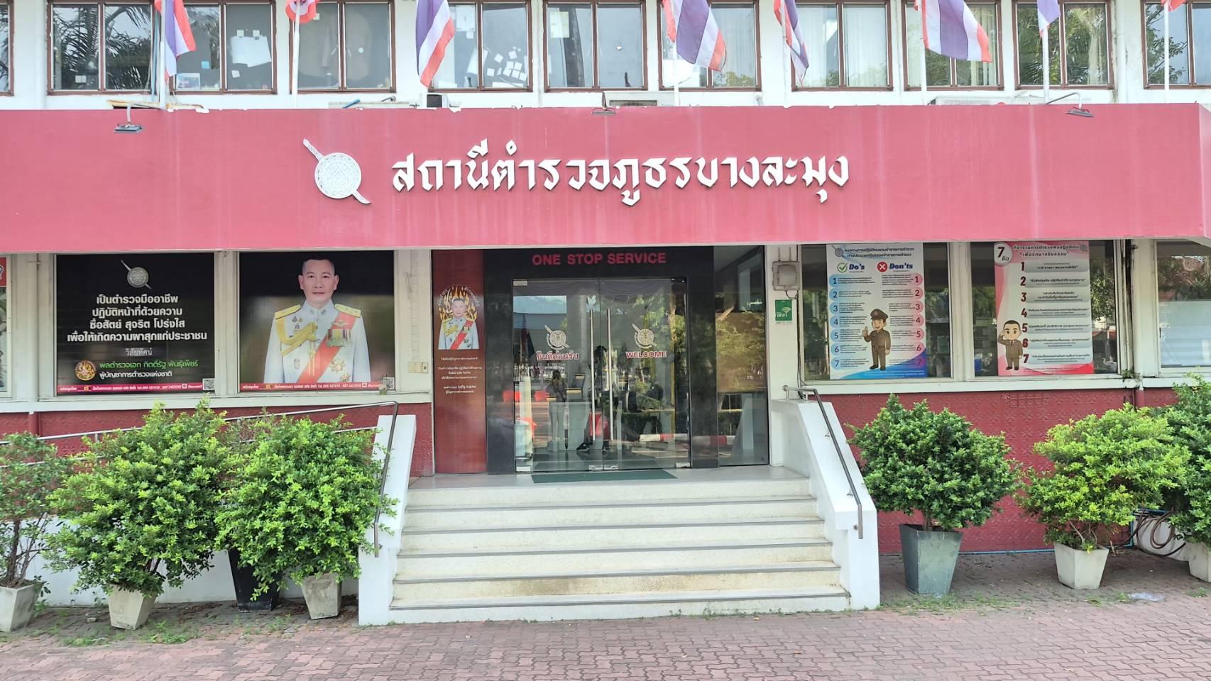 Banglamung Police Probe Viral Claim That Officers Slept and Played Games While Woman Tried to Report Online Scam 1789605601486