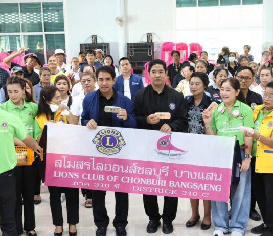 Lions Club Distributes Eyeglasses to Residents of Takhian Tia in Chonburi